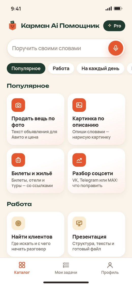 Все дела — в мини-приложении