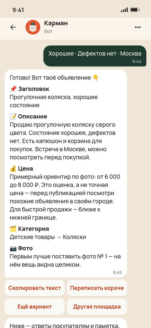 Объявление по фото