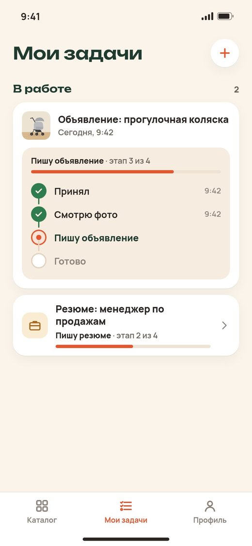 Видно, как идёт дело